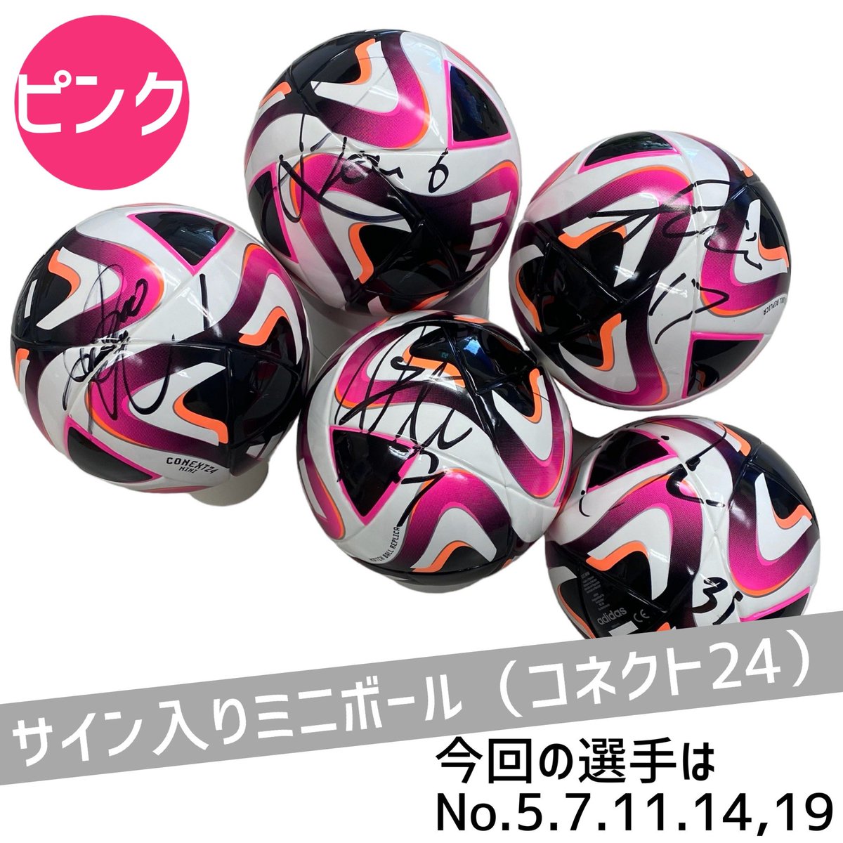 カターレ富山 サイン入り サッカーボール 【公式通販】