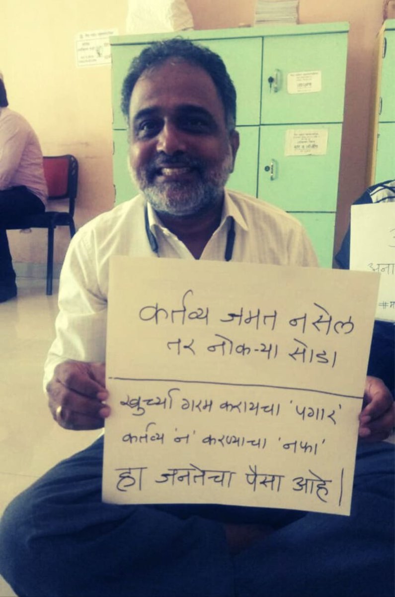 Melwyn Fernandes (@melwynf55275571) on Twitter photo This poster is apt for several BMC employee & Public servants who take free Salaries. Hon.CM several youngsters do not hv jobs whereas these Babus do nt respect their Govt.Jobs. why don't u sack all these Babus <a href="/mybmcWardHE/">Ward HE BMC</a> <a href="/mybmc/">माझी Mumbai, आपली BMC</a> <a href="/CMOMaharashtra/">CMO Maharashtra</a> This poster is apt for several BMC employee & Public servants who take free Salaries. Hon.CM several youngsters do not hv jobs whereas these Babus do nt respect their Govt.Jobs. why don't u sack all these Babus <a href="/mybmcWardHE/">Ward HE BMC</a> <a href="/mybmc/">माझी Mumbai, आपली BMC</a> <a href="/CMOMaharashtra/">CMO Maharashtra</a>