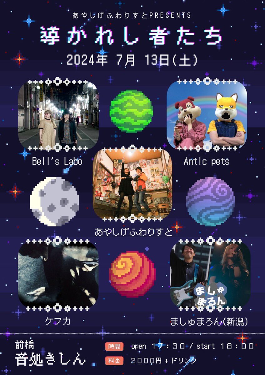 Antic_pets's tweet photo. 7/13(土)‼︎
Antic pets 6年ぶりぐらいのライブだぜ‼︎
あやしげさんに誘っていただいたぜ‼︎
キャサリンも久々のライブで興奮しているぜ‼︎全力でやるぜ‼︎よろしくだぜ‼︎ https://t.co/DQa9xjA5nI