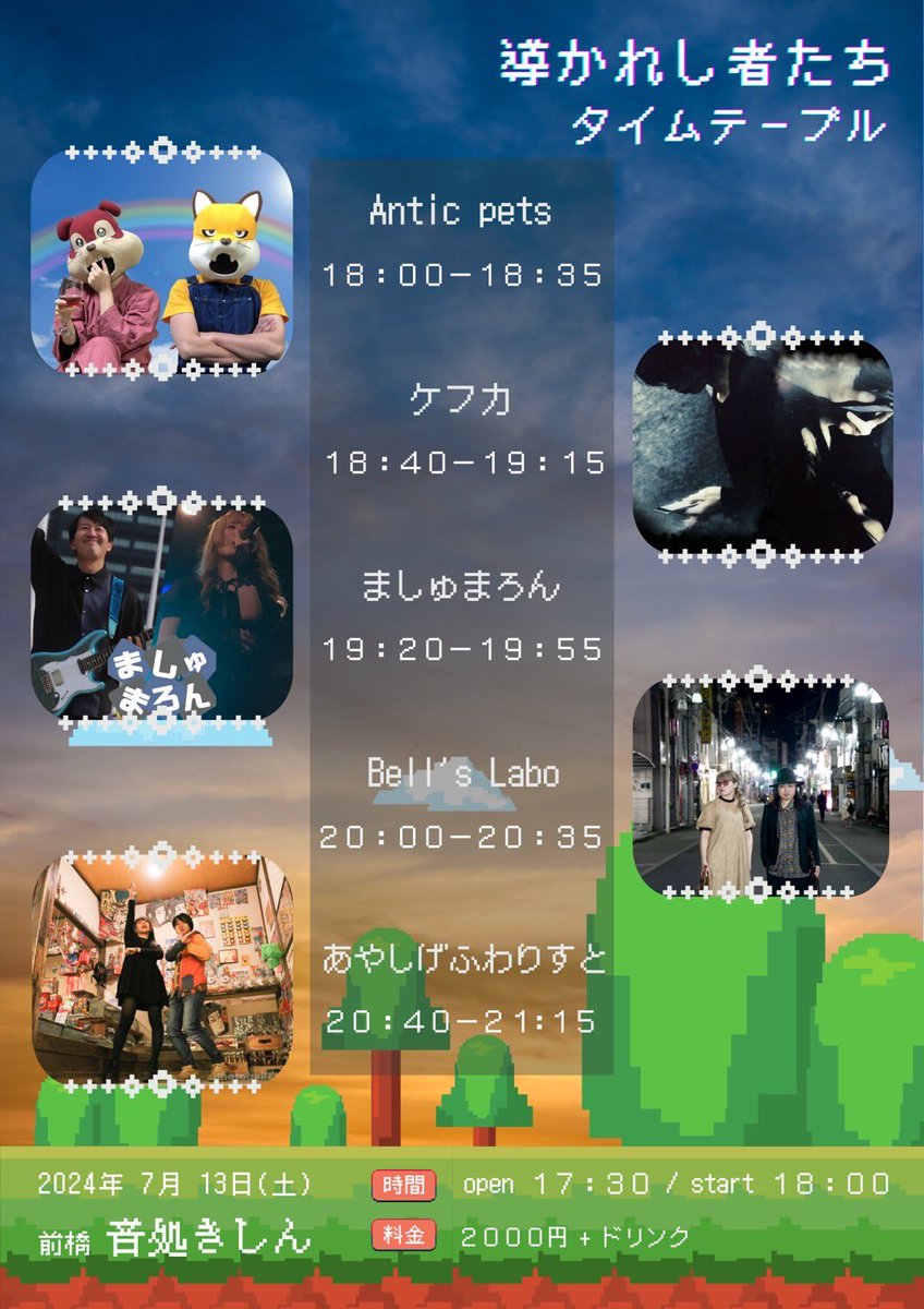 Antic_pets's tweet photo. 7/13(土)‼︎
Antic pets 6年ぶりぐらいのライブだぜ‼︎
あやしげさんに誘っていただいたぜ‼︎
キャサリンも久々のライブで興奮しているぜ‼︎全力でやるぜ‼︎よろしくだぜ‼︎ https://t.co/DQa9xjA5nI