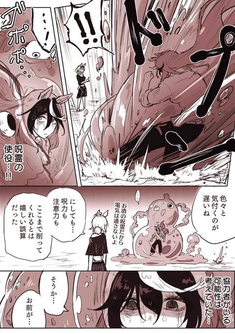 リハビリのテイルド44 