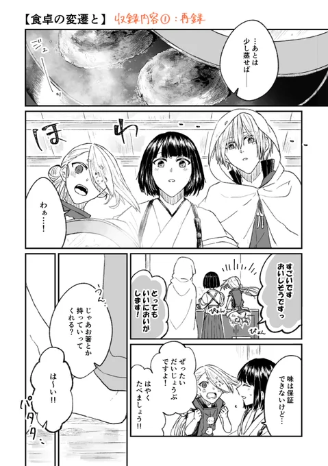 (2/3)
■収録内容①
今までTwitterや支部にあげていた漫画の再録になります。多少加筆修正しています。 