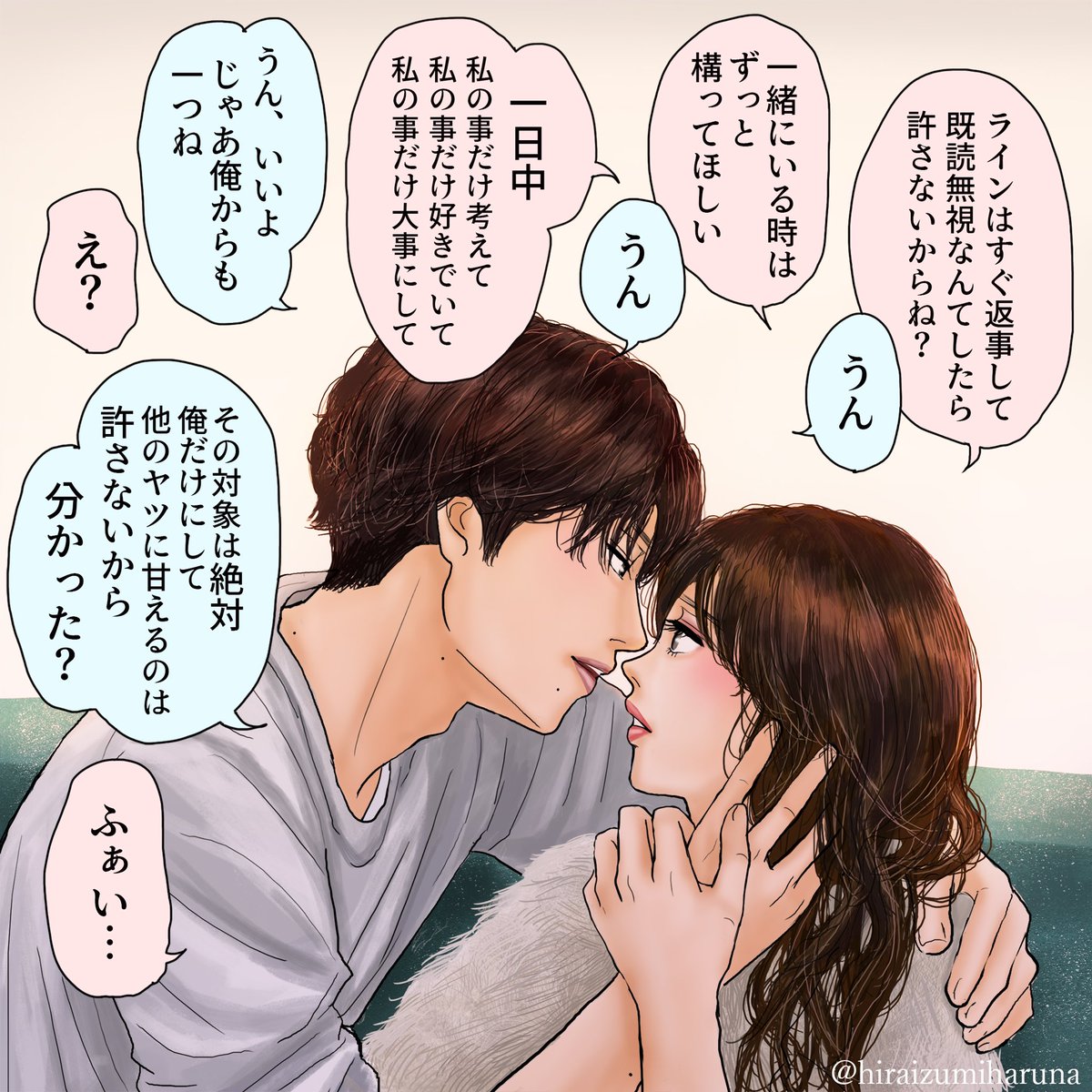 欲しがる彼女と欲しがられたい彼氏