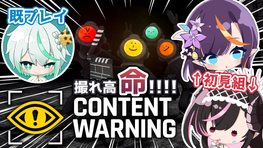 Alma_vivi's tweet image. ˗ˏˋ hauGで急遽生配信 ˎˊ˗

このあと20時から
今流行りのContent Warningを遊ぶぞ✨

ユウマは天の声として
２人を見守ってくれるらしい😇

【生配信】友達を生贄に撮れ高をもぎ取れ！？なかこ３人でContent Warning【VTuber/VTuberグループ】#contentwar... youtube.com/live/vyfuiDDOf… @YouTubeより