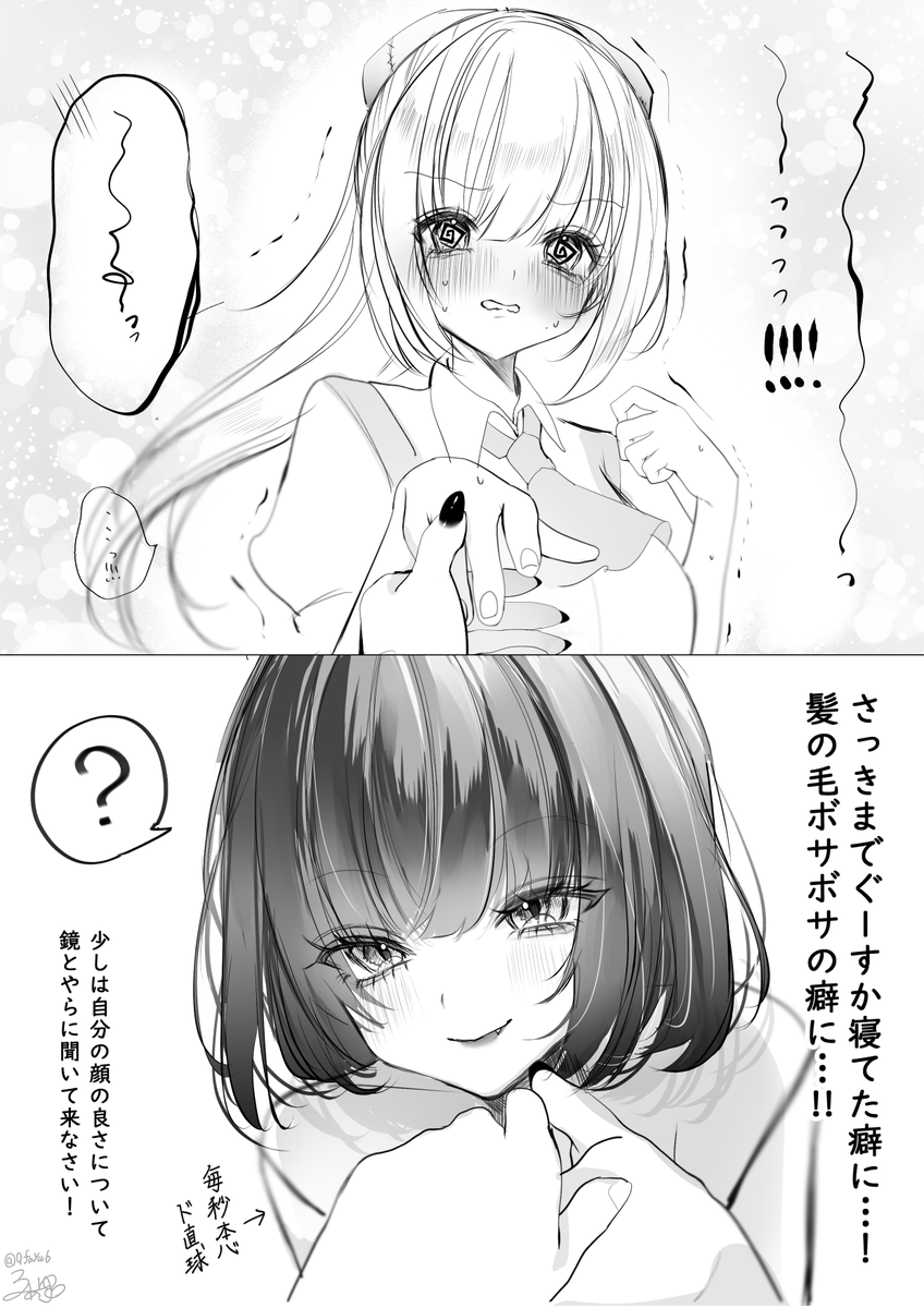 (4/4)
#創作百合 #漫画が読めるハッシュタグ 