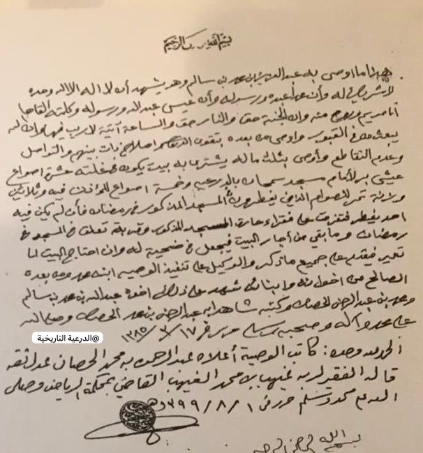 Duriyah_'s tweet photo. من أعلام الدرعية:
الشيخ عبدالعزيز بن محمد السالم رحمه الله ولد في مدينة الدرعية عام ١٣١٠هـ ١٨٩٣م وزوجته هي نوره السحيم وابناؤه محمد وعبدالرحمن والجوهرة وفهد وسعد ، وعاش في الدرعية بمزرعة البديع في شعب قري عمران (الشويعر). وطلب العلم على نخبة من العلماء الأجلاء في تلك الفترة ومنهم الشيخ سعد بن عتيق وعمل في التعليم والدعوة والإرشاد في مجمع قصور المربع وكان الملك عبدالعزيز - رحمه الله- يحرص على حضوره معهم في مجالس العلم، وكان له مجلس علم خاص في سكنه في المربع، ومن زملائه نخبة من العلماء أبرزهم الشيخ محمد بن إبراهيم والشيخ عبداللطيف بن ابراهيم والشيخ عبدالعزيز بن باز والشيخ محمد بن مهيزع وكان محباً للفقراء والمساكين وكان يؤم الجماعة للصلاة اضافة إلى عمله إلى أن توفي سنة ١٣٨٦هـ ١٩٦٦م رحمهم الله تعالى جميعا.
ومن أعلام أسرة آل سالم في الدولة السعودية الأولى حمد السالم أحد قادة جيوش الدولة، وفي الدولة السعودية الثانية أمير الدرعية عبدالعزيز السالم. وفي وقتنا المعاصر معالي الشيخ عبدالعزيز بن سالم امين عام مجلس الوزراء السابق ومن الأعلام أيضاً معالي الدكتور محمد بن سعد السالم مدير جامعة الإمام محمد بن سعود. والشيخ صالح السالم أمير الطائف سابقاً ، ومعالي الدكتور أحمد السالم نائب وزير الداخلية سابقاً ومعالي مساعد السكرتير الخاص لخادم الحرمين الشريفين الملك سلمان بن عبدالعزيز - حفظة الله- الأستاذ تميم السالم، وكذلك سعادة المهندس عادل السالم رئيس بلدية محافظة الدرعية سابقاً.
#الدرعية_التاريخية 
#منصور_الشويعر