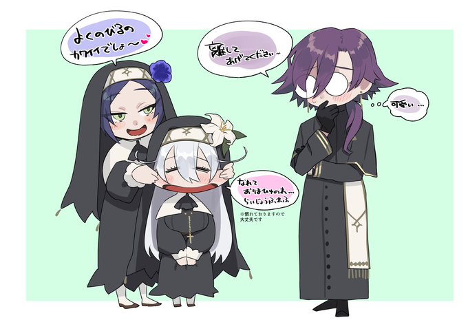 ほっぺのびのびシスター・リリィ 