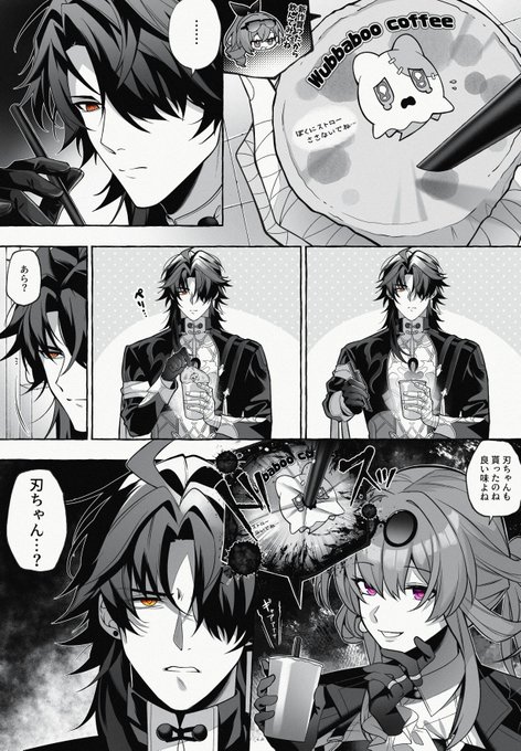 優しい刃ちゃん 
#崩壊スターレイル #Blade 