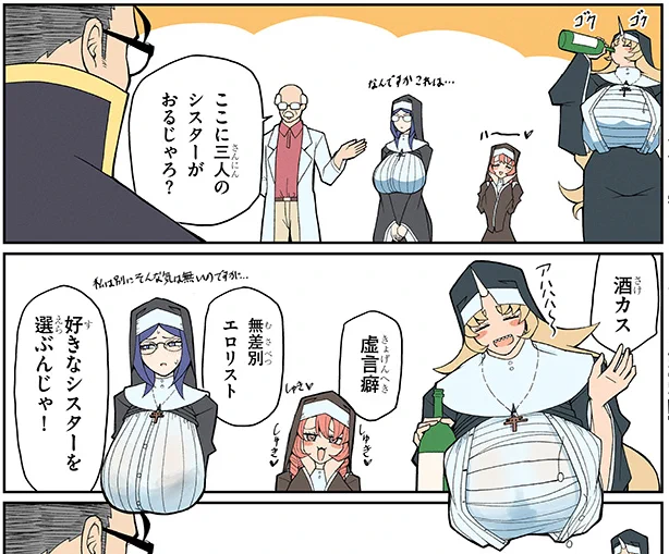 ニコニコが完全に終わったのでもう宣伝します。

今回は休載漫画ですが更新してます。

カドコミで読んでください。好きなシスターを選ぶのじゃ!

URLはツリーで

#ふじゅシス 
