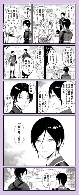 食べ物しかくれない

※薬さにっぽい
※女審神者います 