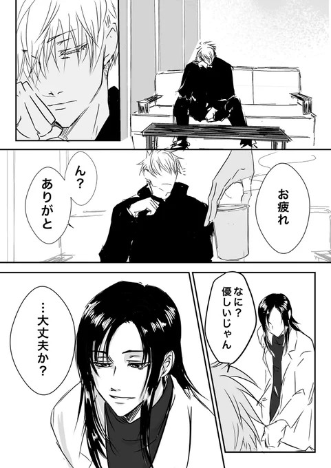 本誌261話。上層部の件のその後。5️⃣とショコの会話🌙☕️

1/5 