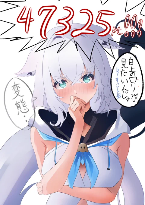 「変態・・・」
#絵フブキ  #hololive 