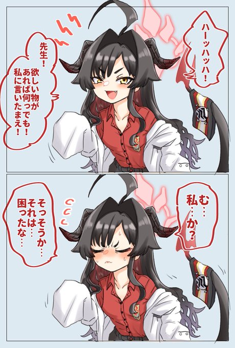 これはブルアカのカスミ | ポニメコ再生産 さんのマンガ | ツイコミ(仮)