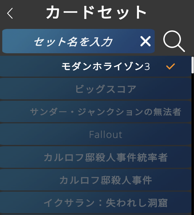 MTGBuilder カードデータアップデート
・モダンホライゾン３ 追加