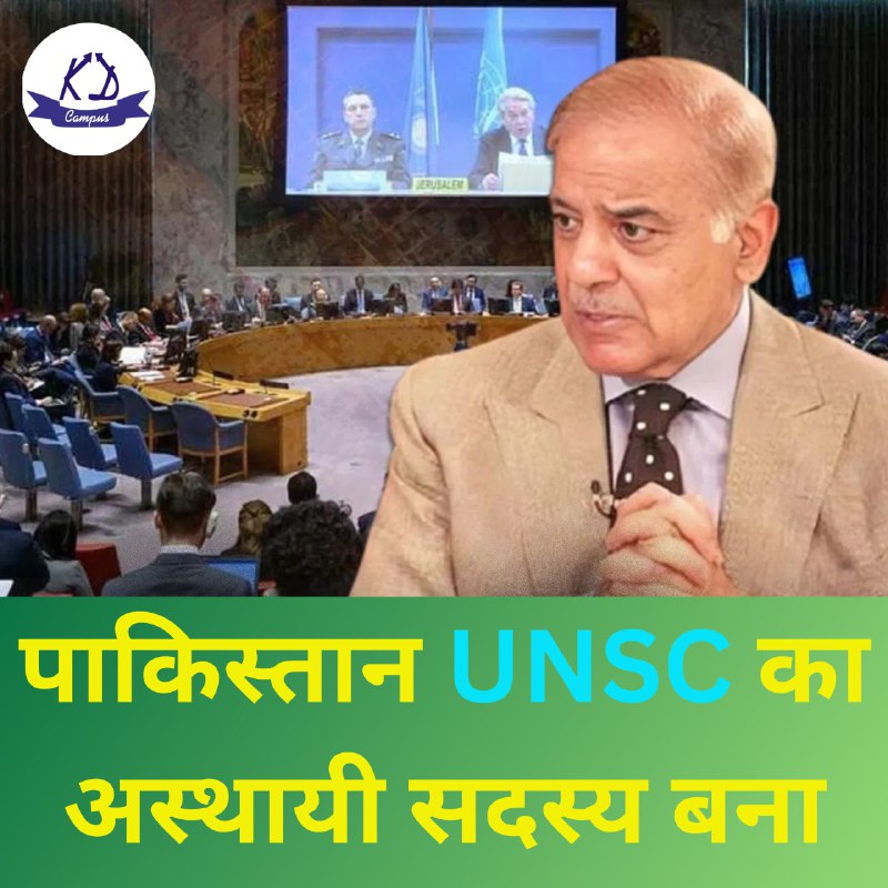 barunku27283069's tweet photo. #पाकिस्तान UNSC का अस्थायी सदस्य बना
#UNSC #PakistanUNSC #GlobalPolitics #UnitedNations #SecurityCouncil #InternationalRelations #Diplomacy #WorldNews https://t.co/DzvR9zpNBE