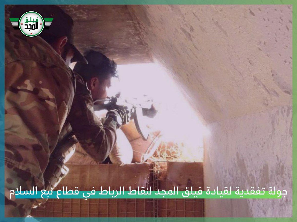 #الجيش_الوطني_السوري #الفيلق_الثالث 
فيلق_المجد
جانب من زيارة قادة المكتب العسكري في فيلق المجد لخطوط التماس ونقاط الرباط في منطقة نبع السلام لتفقد الجاهزية للمقاتلين والمرابطين وتطوير الخطط والتدابير المناسبة لحماية المدنيين ولمنع تسلل الميليشيات الإرهابية.