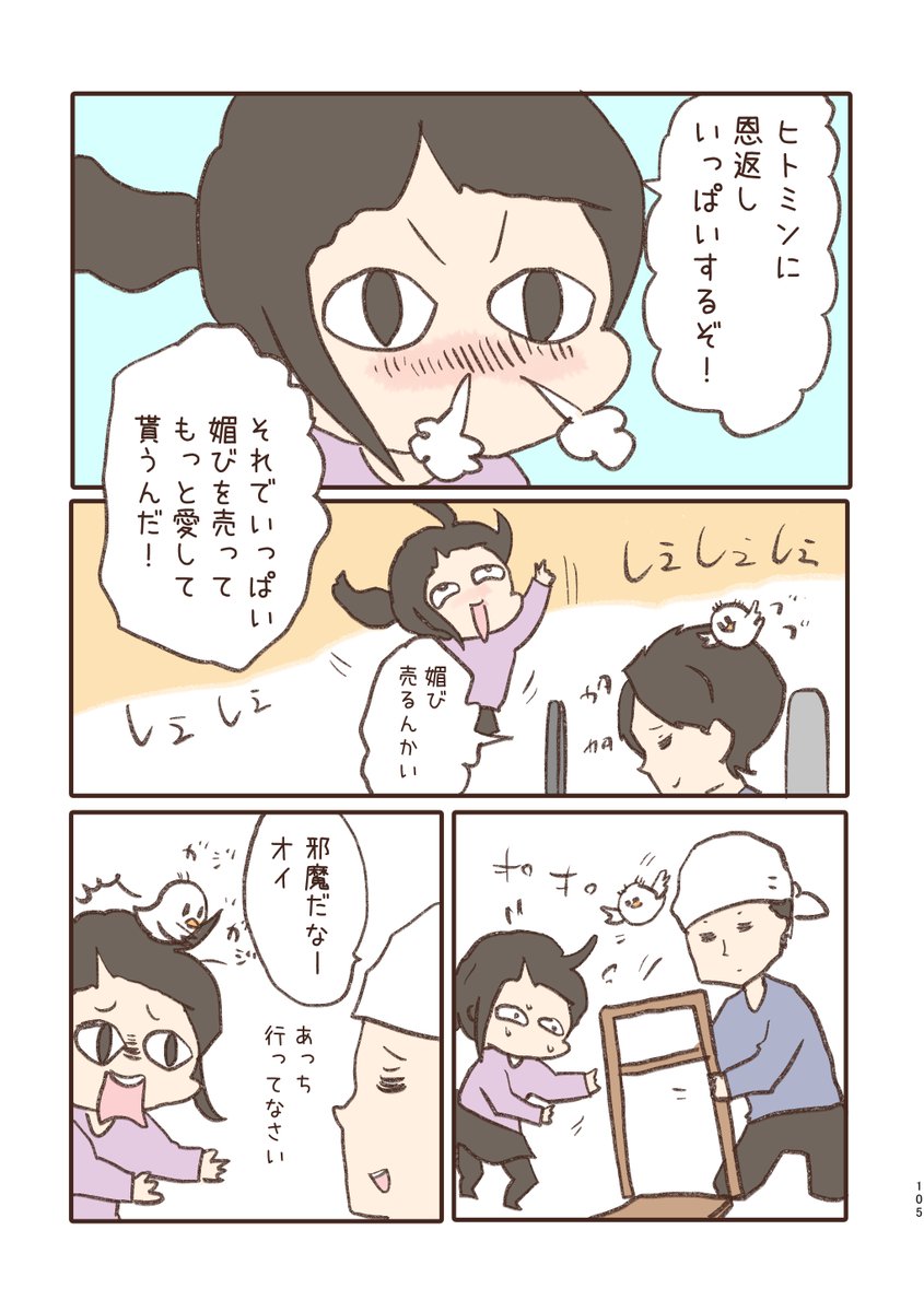 こんな感じのわいヒトは13巻まで出てます・・・!
https://t.co/Nnyf0NxLdc 