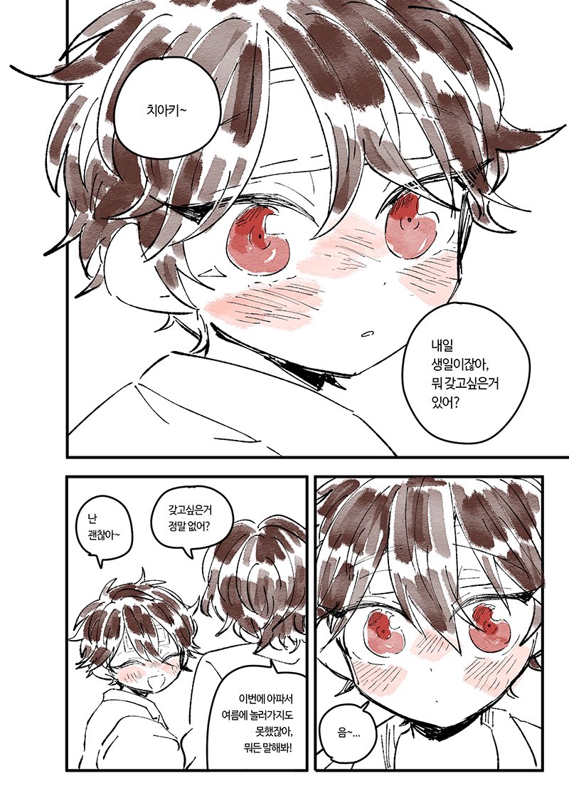 KANACHIAKI's tweet photo. 치아키 어머니 만화

치아키 어머니는 제 망상입니다
(1/2) https://t.co/i9oDAxBiR7