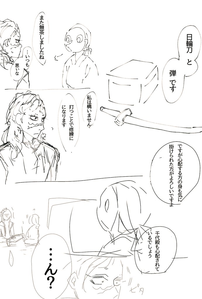 OORURIkorur's tweet photo. #kmtプラス
(if柱🔫くん)
⚠️夢主顔あり

(1/3)
※ラフです！
めちゃくちゃ以前に下書きで温めていたif柱🔫くんプロポーズ漫画です…恐らくもう仕上げないだろうと思ってアップします🥲 https://t.co/6crKElMerT