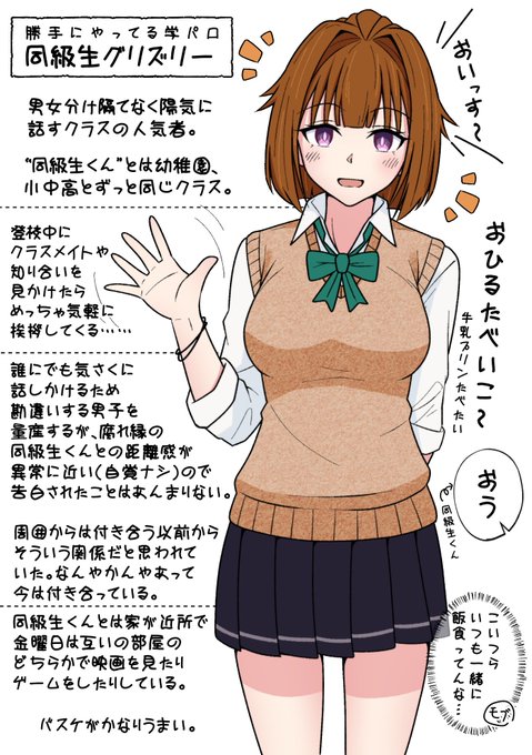 腐れ縁の同級生グリズリー 