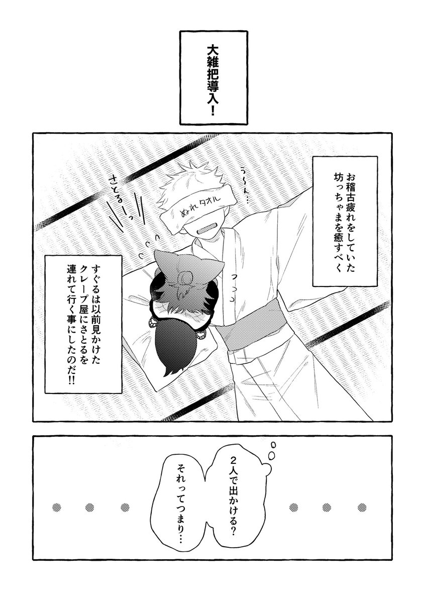 まろ tweet media