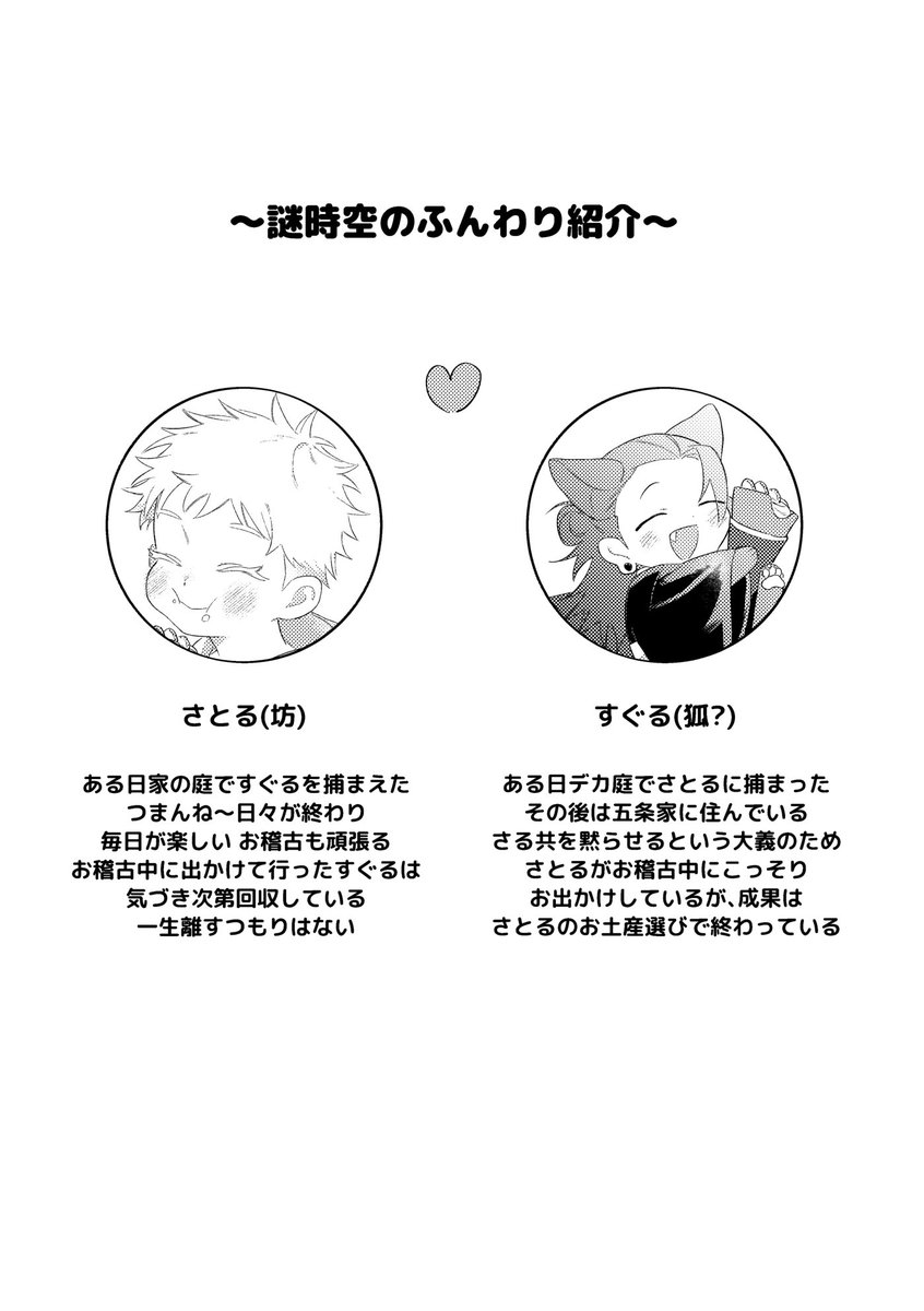 まろ tweet media