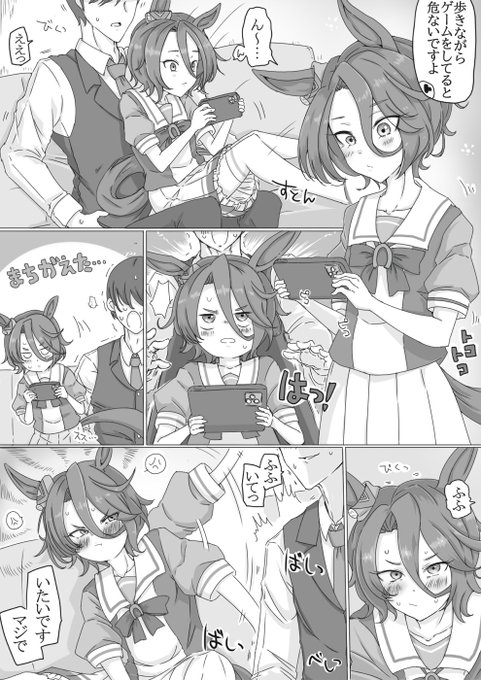 着地点を間違えるタイシン 