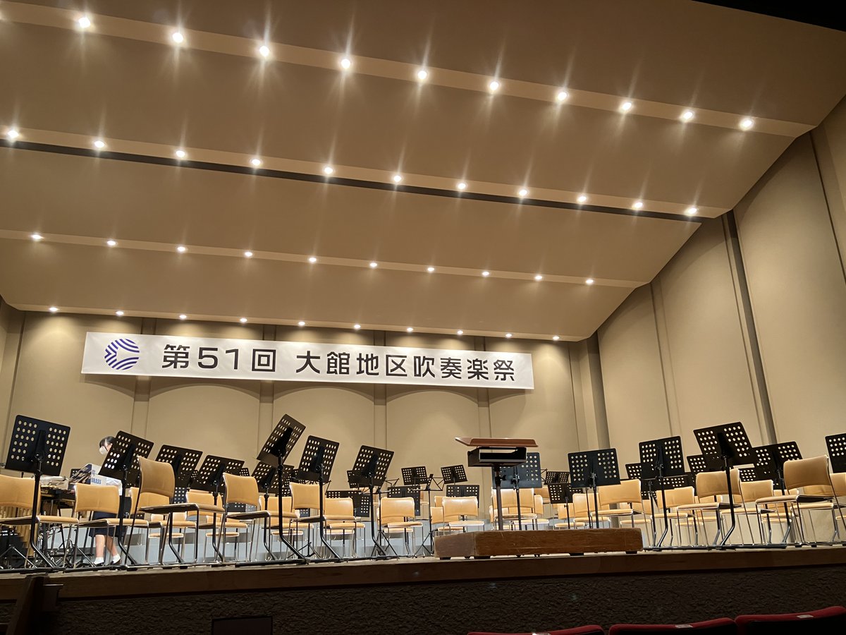odatewind's tweet photo. 第51回大館地区吹奏楽祭が開催されました
ほくしか鹿鳴ホールの席がいっぱい埋まり嬉しい限りです
出演者のみなさま関係者のみなさまお疲れ様でした https://t.co/NHS9j08RP7
