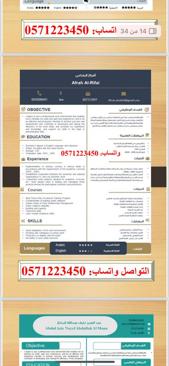 تصميم سيرة ذاتية