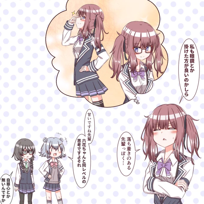 夏色花梨は威厳が欲しい 
