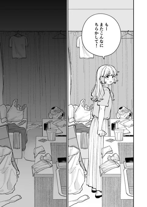 10話④ 