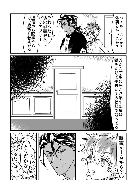 耳のないレラの現パロレオラギの続きのようなもの(2/3)

※息を吸うように女装してます 