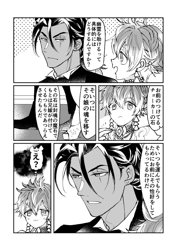 耳のないレラの現パロレオラギの続きのようなもの(2/3)

※息を吸うように女装してます 