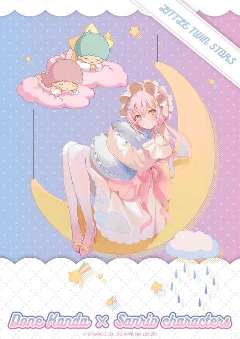 館田ダン×サンリオキャラクターズリトルツインスターズ 