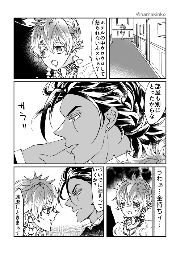 耳のないレラの現パロレオラギの続きのようなもの(1/3)

※息を吸うように女装してます 
