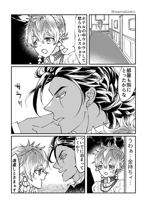 耳のないレラの現パロレオラギの続きのようなもの(1/3)

※息を吸うように女装してます 