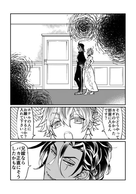 耳のないレラの現パロレオラギの続きのようなもの(3/3)

※息を吸うように女装してます 