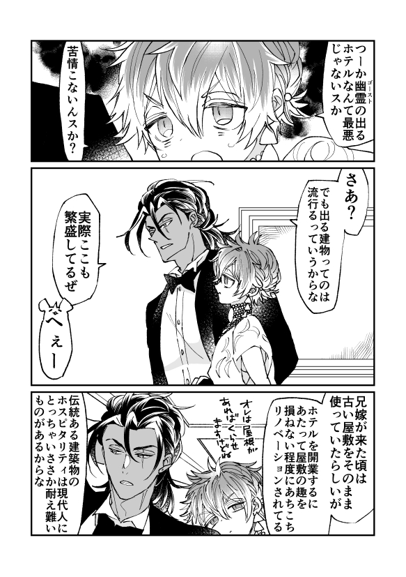 耳のないレラの現パロレオラギの続きのようなもの(1/3)

※息を吸うように女装してます 