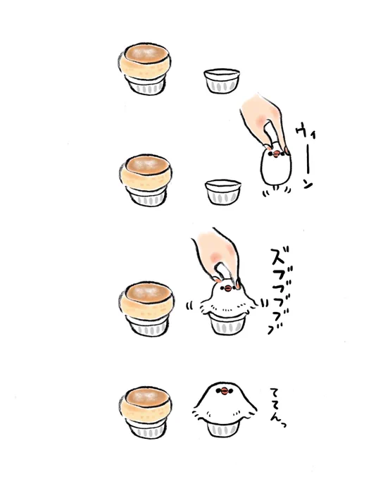 チーズスフレごっこ 