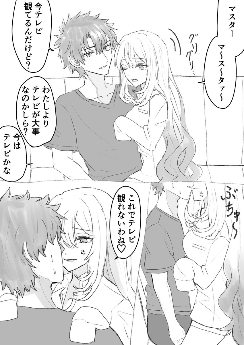 藤丸とマリーオルタのニャンニャン 