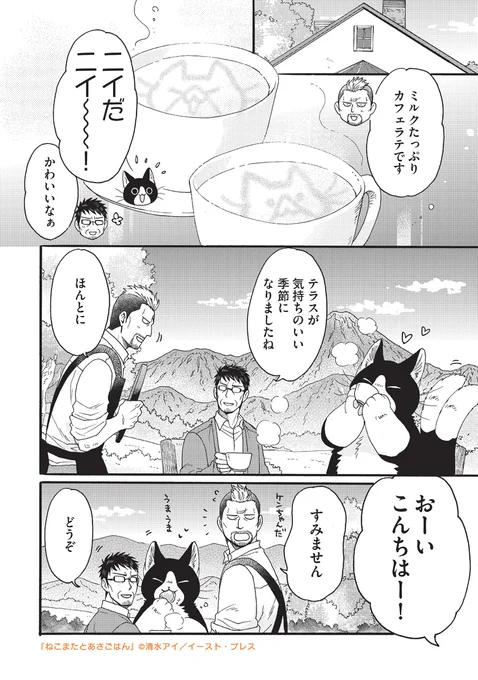 でっかいねこまたニイと不器用とーちゃんの
田舎暮らしの日々🐱🍙
とーちゃんとかーちゃんの出会いのお話(1/5)
#漫画が読めるハッシュタグ 
