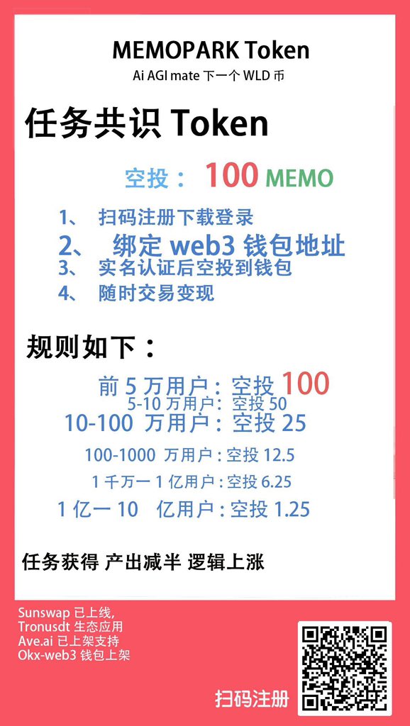 MEMOPARK TOKEN tweet media