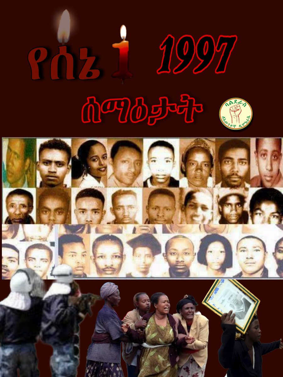 ሰኔ 1, 1997 ዓ.ም ሰላማዊ የአዲስ አበባ ነዋሪዎች ከዘረኝነት የነፃ ዲሞክራሲን በኢትዮጵያ ምድር ለማምጣት ባደረጉት ሰላማዊ ትግል ምክንያት በዘረኛው የህወሓት-ኢሕአዴግ  አገዛዝ  በጭካኔ የተጨፈጨፉበት ቀን