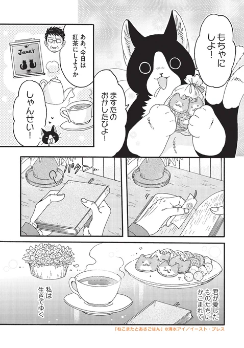 でっかいねこまたニイと不器用とーちゃんの
田舎暮らしの日々🐱🍙
とーちゃんとかーちゃんの出会いのお話(5/5) 