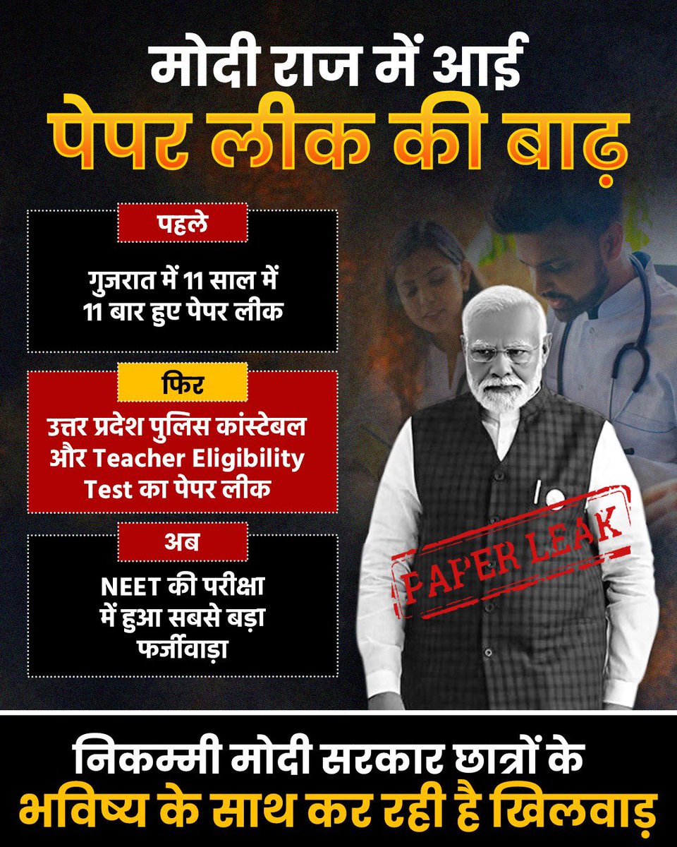 AAP tweet media