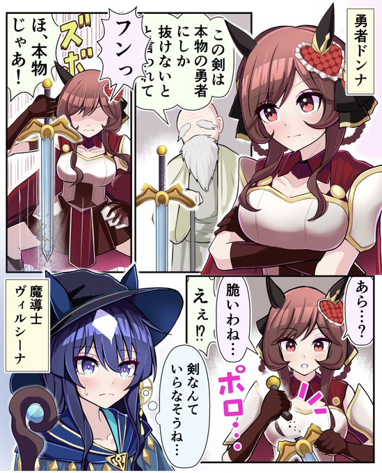 幻想世界ウマネストの新衣装を予想しました!(絶対違うけど)

ドンナさんには勇者になってフラグをぶっ壊してパワーで解決してほしい

#ジェンティルドンナ #ヴィルシーナ #ウマ娘 