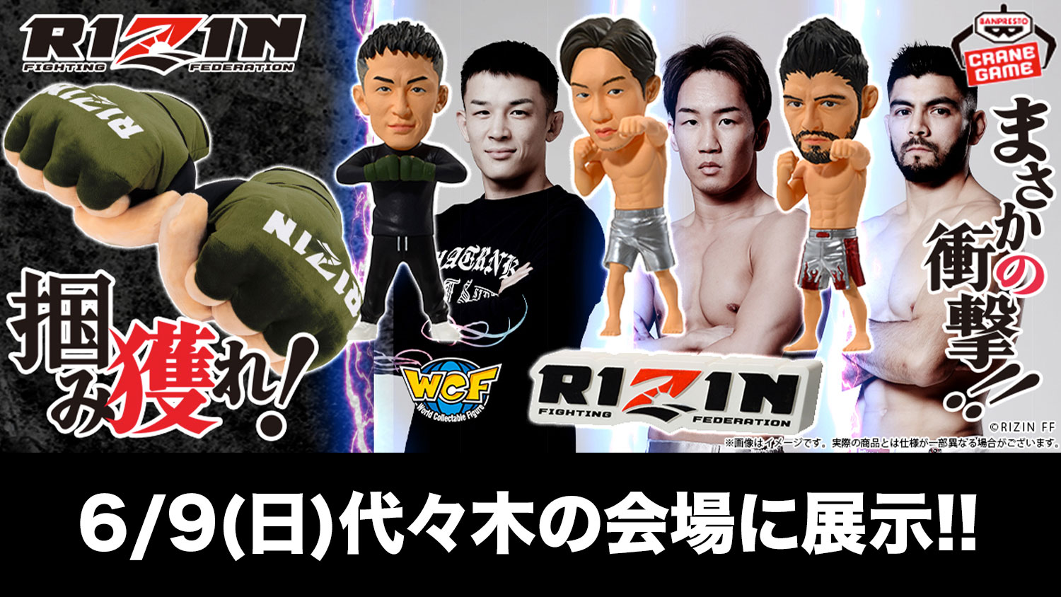 RIZIN FF OFFICIAL on X: 