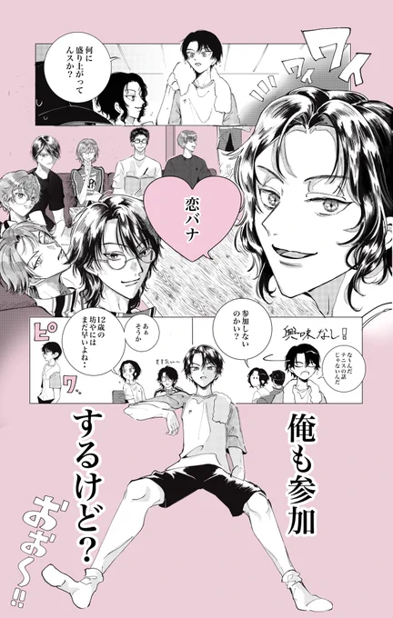 🎾の王子様たちの恋バナ/ リョ桜 
