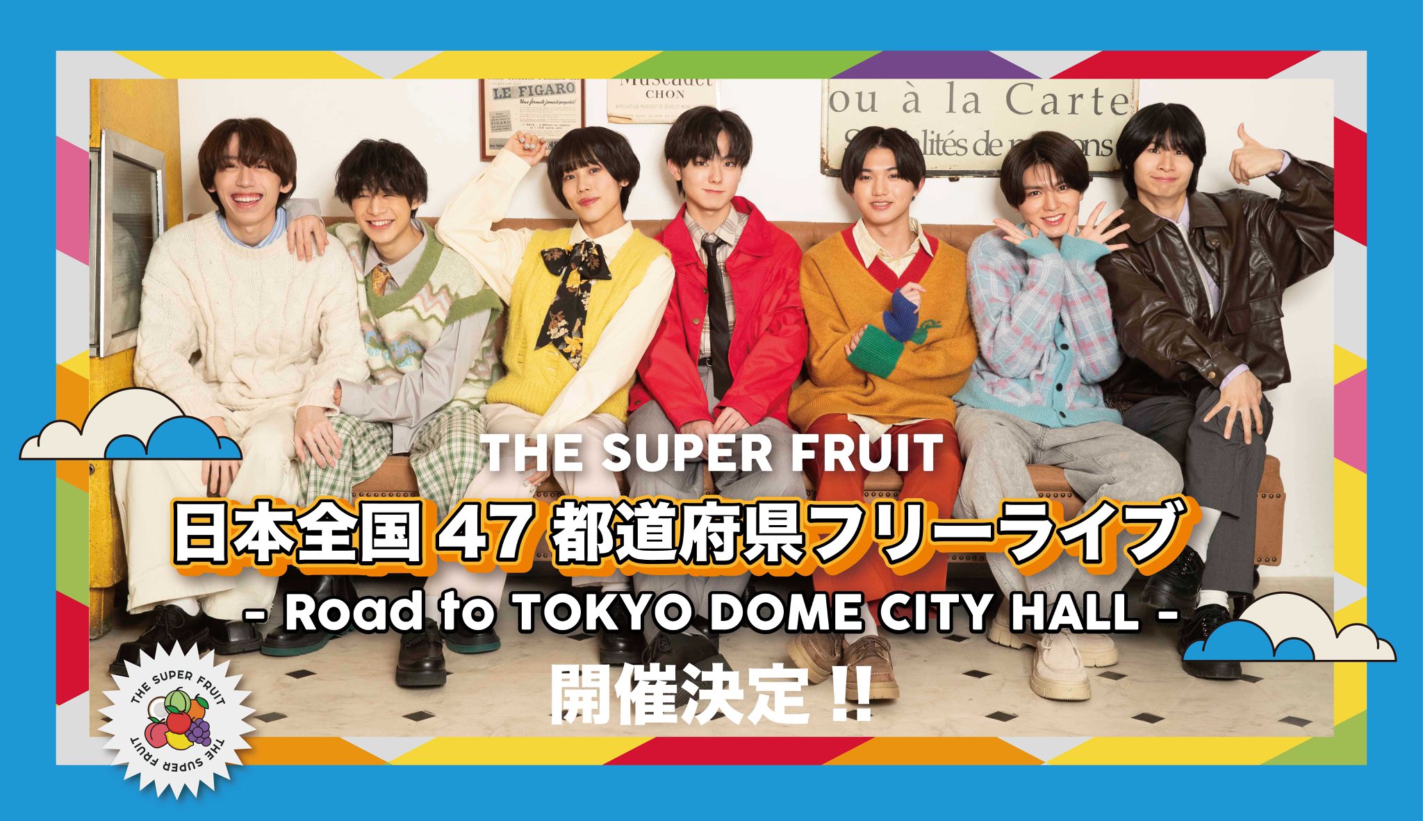 お気に入りの THE SUPER  X: على FRUIT（スパフル） アイドル