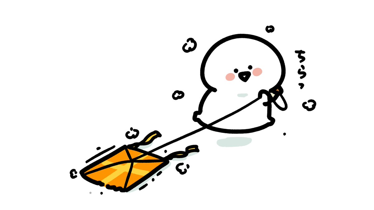 凧揚げした🪁 